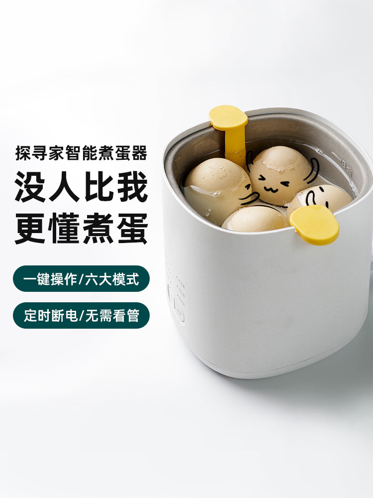 Search home Boiled Egg Theorizer Spa Egg Boiled Egg steamer Egg Boiler Home Automatic Power Cut Multifunction Small Home
