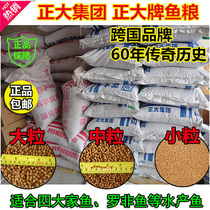 Fish stock feed fish grass fish feed grass carp goldfish fish food feed grain reservoir pond breeding fish feed