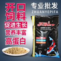 Brocade Carp Small Fish Juvenile Fish Small Grain Opening Fish Grain Young Fish Fry Bait Powdery Feed Gold Fish Fish Food Universal Feed