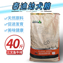 Ainos Salmon Fish Steak Taste Dog Food Puppies Small Packaging Young Cat Milk Cake Adult Special Universal Grain 40 catty