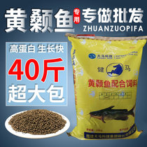 Yellow Pelteobagrus Fish Feed Water Flowers High Protein Yellow Nail Yonnais Yellow Spicy Tingen Yellow Bone Fish Breeding Special Cohort