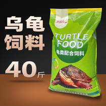 Qi Caiu Turtle Feed Freshwater Tortoise Tortoise Turtle Food Gold Money Tortoise Turtle Stock Basil Tortoise Glans Turtle Universal Turtle Feed