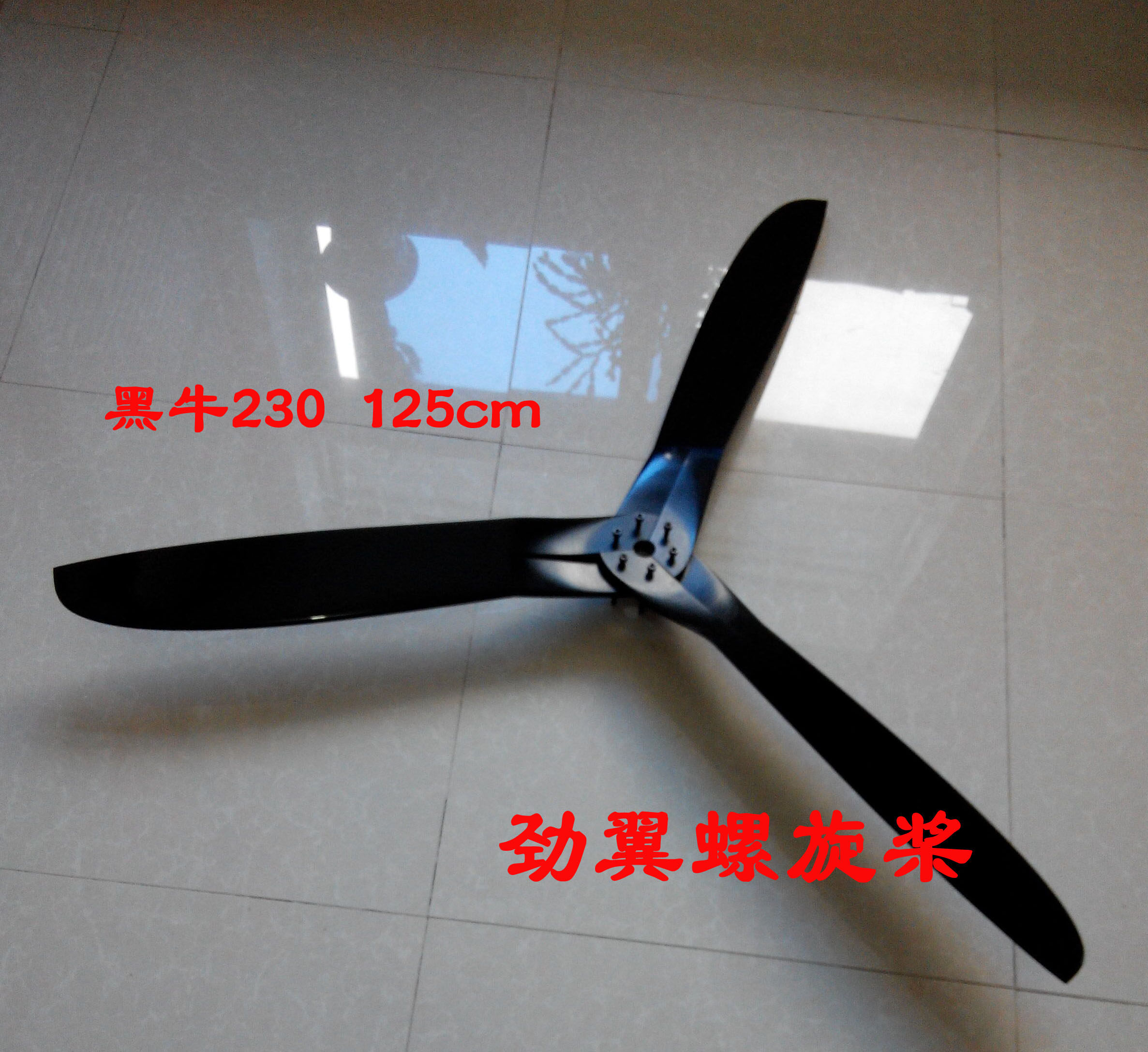 Black Bull 230-Carbon fiber propeller-powered umbrella propeller-triangular wing propeller-propeller 