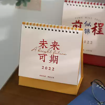 Small days do not turn over the meaning of beautiful 2022 calendar self-discipline clock in the future table calendar calendar calendar plan