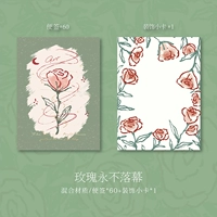 Роза никогда не закончится