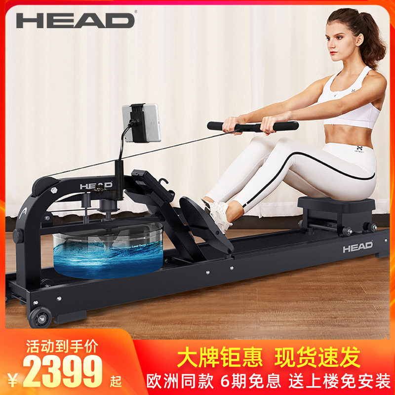 HEAD Heide Rowing Machine Water Resistance Card House Folding Paddle Fold Paddle Boat Indoor Fitness Equipment Smart Home Trainer