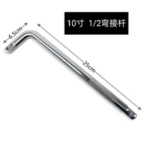 Large flying 1 2 bent lever wrench 10 inch 250mm bend handle plate hand lengthened connecting rod bending rod sleeve bending plate hand
