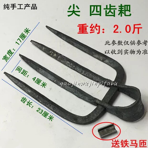 Pure hand-made four-tooth hoe tip four-tooth rake planting farm tool hoe four-claw hoe four-ding rake