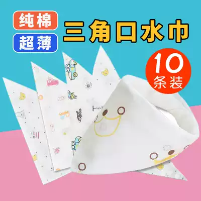Saliva towel summer thin triangle towel newborn baby pure cotton gauze baby boy female summer ultra-thin 10 packs