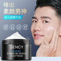 Senxi mens sleep mask disposable oil control hydrating moisturizing shrinkage pores brighten skin tone night Skin Care Skin Care