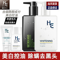 HE Hearn Mens special facial cleanser set oil control acne removal blackhead whitening moisturizing water moisturizing facial cleanser skin care