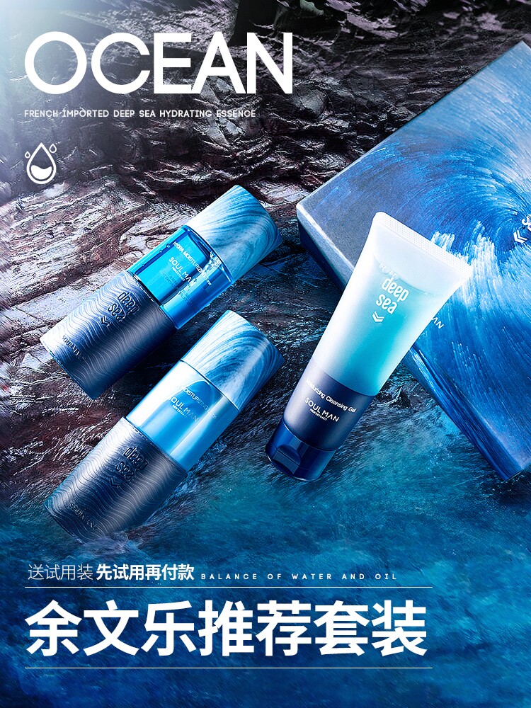 Extreme men's oil control and oil removal facial cleanser Anti-acne print blackhead moisturizing Moisturizing skin care product combination set