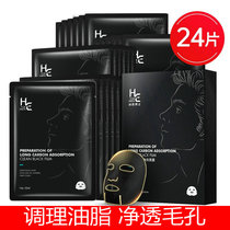 HE Hearn Mens Bamboo Charcoal Clean Black Mask Deep Cleansing Brightening Skin Moisturizing and Shrinking Pores