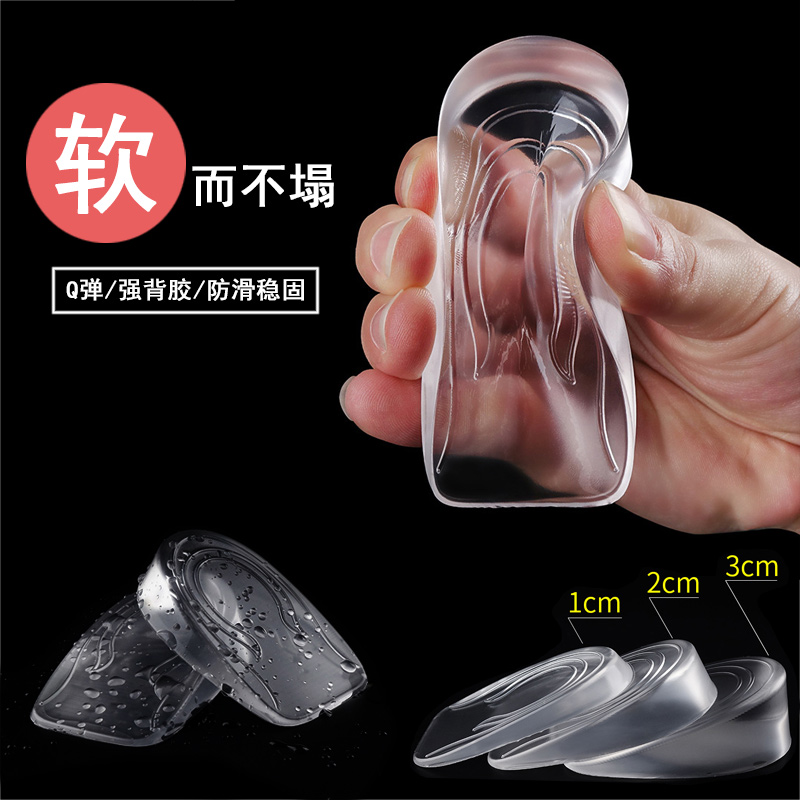 Heel cushion heightening cushion soft silica gel thickened male and female invisible transparent foot heel cushion semi-padded heel anti-pain