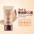 BB 泊 雅 cô lập BB cream CC cream dạng kem nền dạng lỏng trước khi kem nền che khuyết điểm trang điểm nude thật