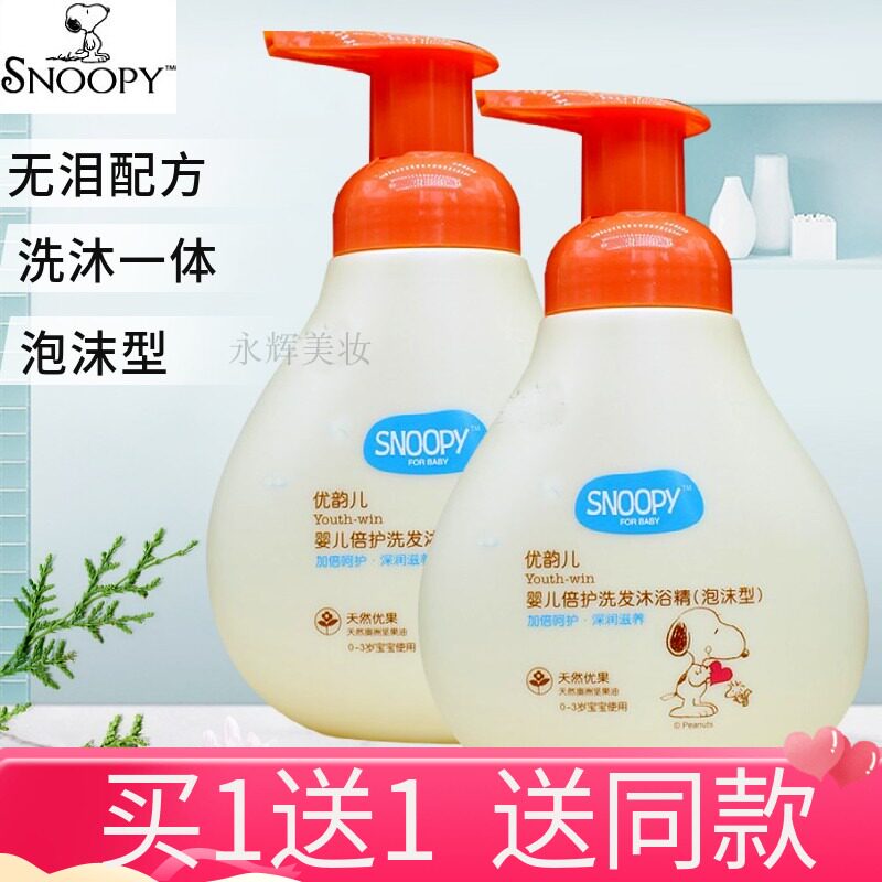 Nu Bio Rhyme Baby Double Care Shampoo Bath Essence Child Foam Type Shampoo body lotion