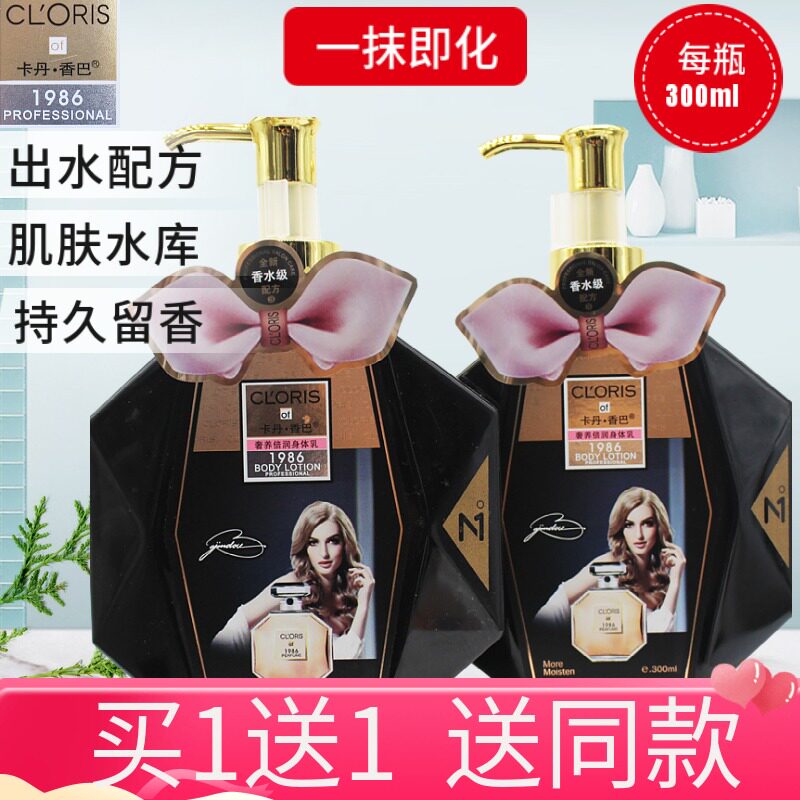 Cardan Cilanba Luxurious Aroma Water Bath After body lotion 300ml Remain water out formula nourishing and moisturizing moisturizing