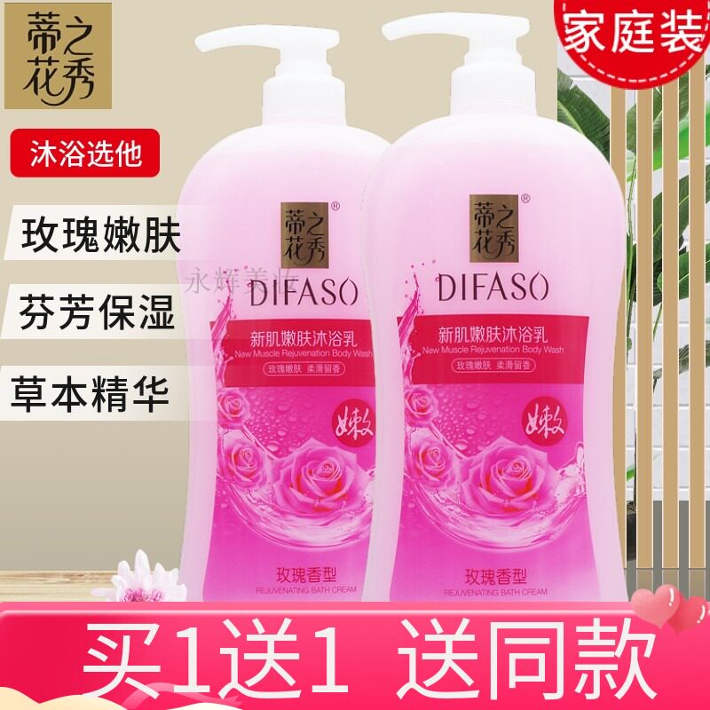 TiFlower's Show Rose Body Lotion for men and women persistent Remain body lotion moisturizing moisturizing moisturizing anti-drying Family clothes