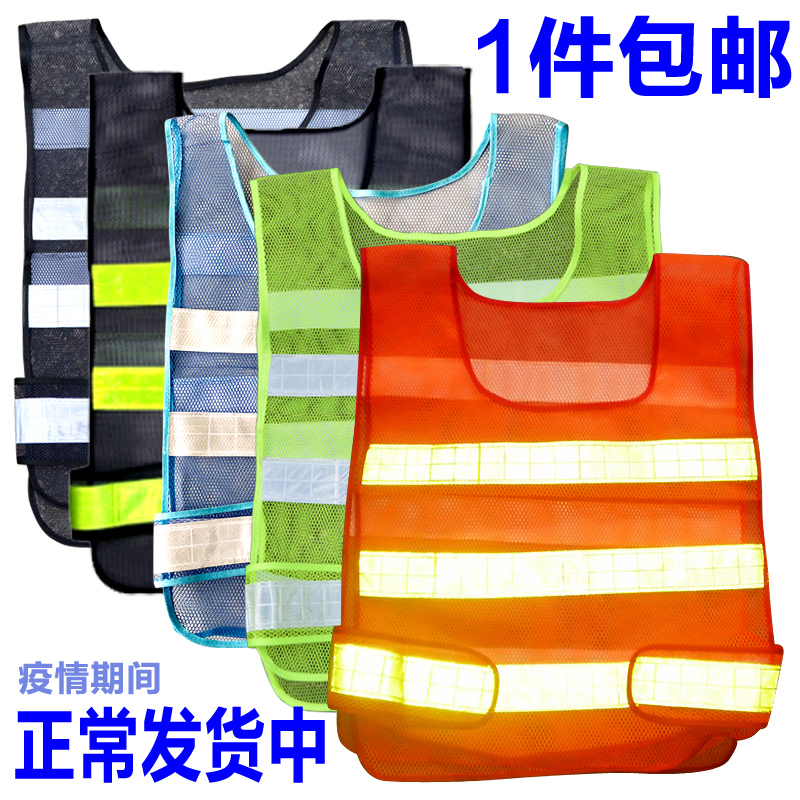 Reflective horse clamp construction sanitary clotheBreakthrough vest reflective vest reflective vest green blue red print
