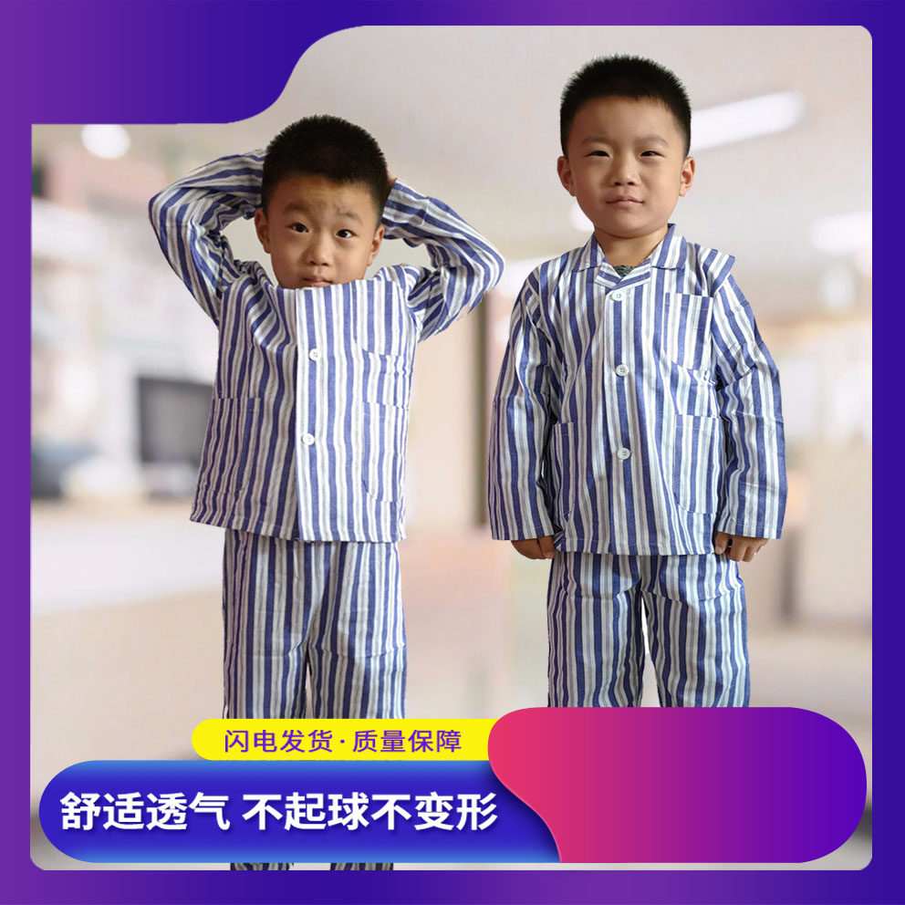 Children's sick to serve in the patient's patient service The patient's suit is served in a part-time cotton pure cotton pyjamas medical and health care