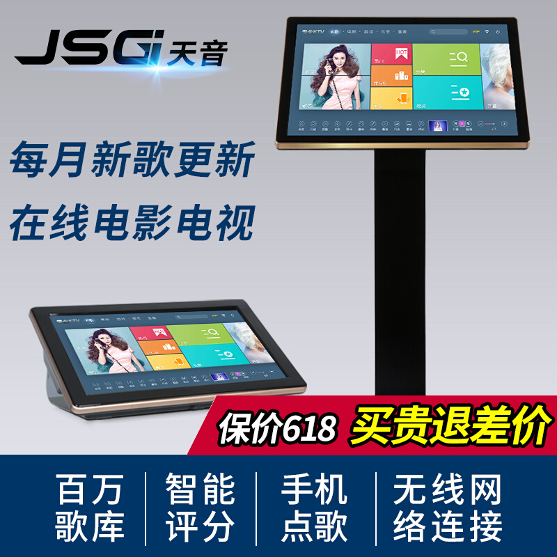JSG Tianyin Touch Screen All home Karok song Acoustic Suit Point Singing Machine Family Ktv Dot Song Machine