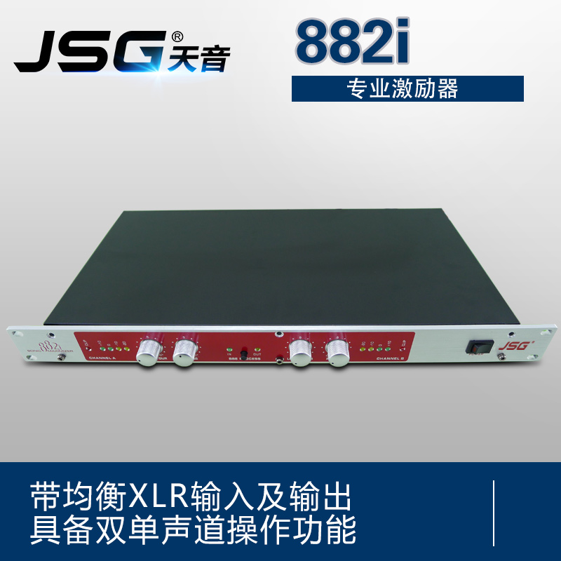 (Tianyin) 882i professional exciter KTV stage exciter factory direct sales engineering version