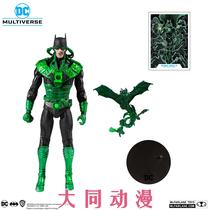 (Datong official) McFarlane 15411 DC Breaking Dawn Batman 7-inch Joint Movable Dolls