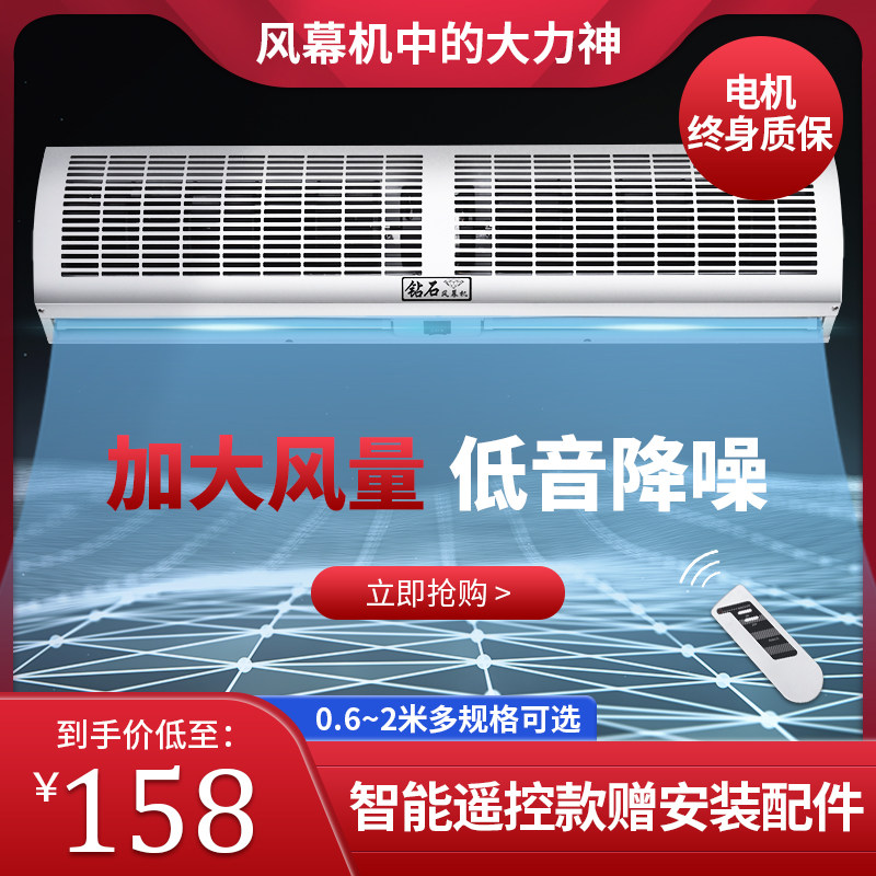 Diamond Air Door Commercial Mute 0 9 m 1 2 m 1 5 m 1 8 m 2m Wind Curtain Machine Door Head Ventilator Air Curtain
