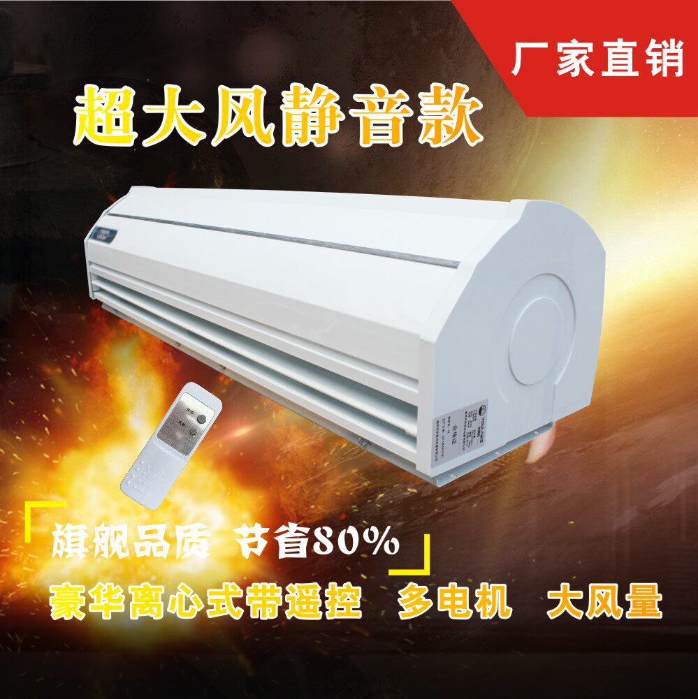 Centrifugal luxury super air valve 0.9 m 1 m 1 2 m 1 5 m 1 8 m remote control air curtain machine air box