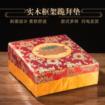 Kneeling mat Baiver mat Home Buddhist temple Kowtow Monastery Kowtow Lotus solid wood frame Baistool Kneeling Mat Gift Buddha Supplies