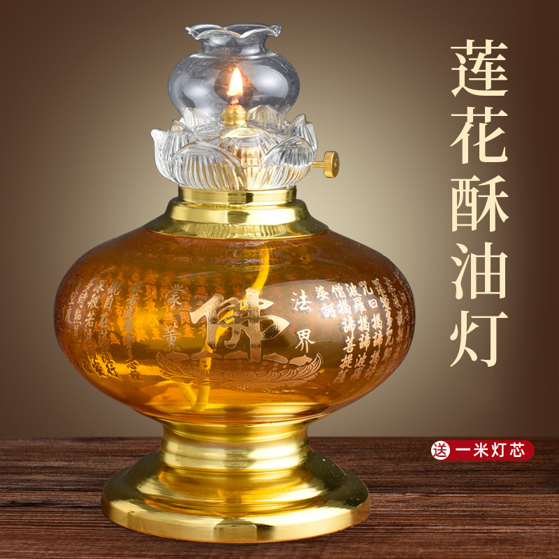 Retro Lotus ghee lamp lamp with household glass lampshade windproof liquid high end for the former Changmin oil lamp holder-Taobao