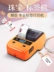 Jingchen B11 nhãn trang sức máy in nhãn trang sức nhãn giá kính kính giá thẻ máy giá - Kính râm