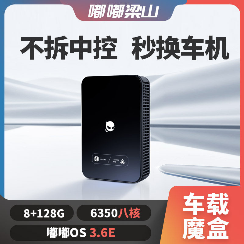 Автомобильная коробка Dudu Liangshan, подключенная к беспроводной сети CarPlay для подключения к системе Android Huawei hicar car interconnection box