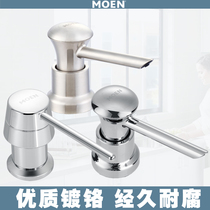 MOEN摩恩 铜质圆形百搭厨盆水槽皂液器7011 7029 7029sl