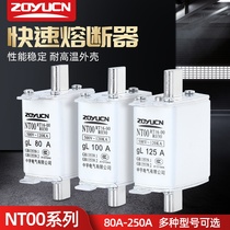 Zhongyu low voltage fuse NT00 NT1 fuse core ceramic fuse core RT16 fuse core can be customized