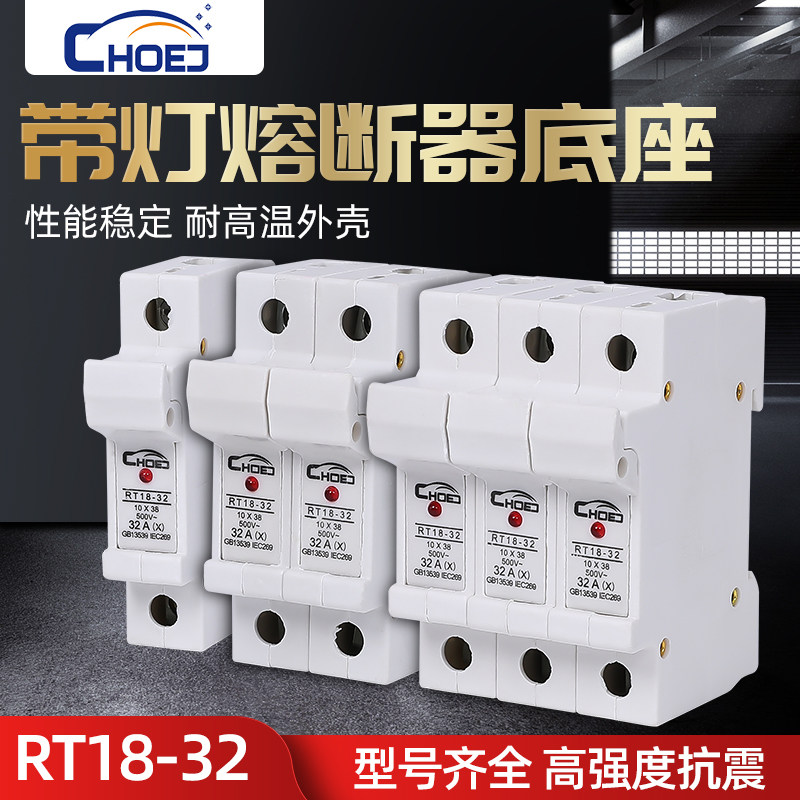 Fuse base RT18-32X with lamp rail type 10*38 fuse holder 1P2P3P4P isolation switch 32A