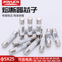 RO55 Zhongyu ceramic fuse tube 5*25mm fuse core 1A3A6A8A10A20A