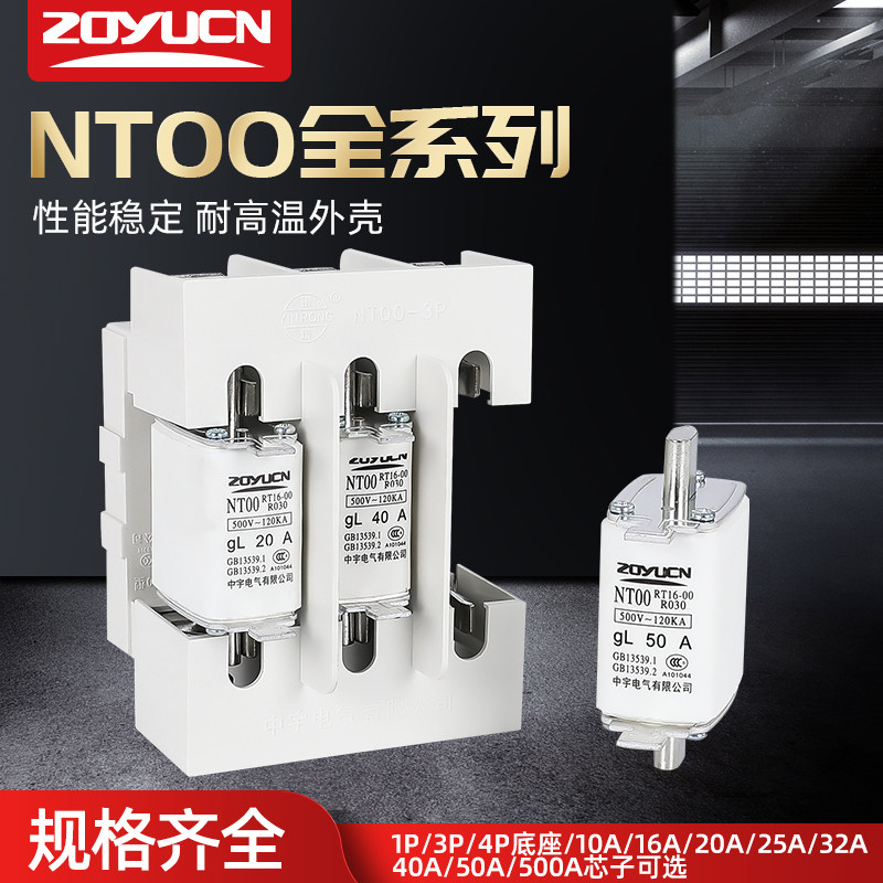 Zhongyu NT00 low-voltage fuse base 1P2P3P4P knife-type plug-in fuse RT16-00 brass parts