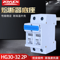 Zhongyu HG30-32A fuse base 2P fuse holder 10*38 isolation switch 500V rail type 10*38