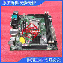 Nantian NTICB03 NT-M8302 motherboard 1155 ITX 17cm H61 industrial computer cash register