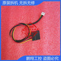 Small 4PIN to SATA power cord hard disk power supply line Industrial motherboard hard disk line 2 0 spacing