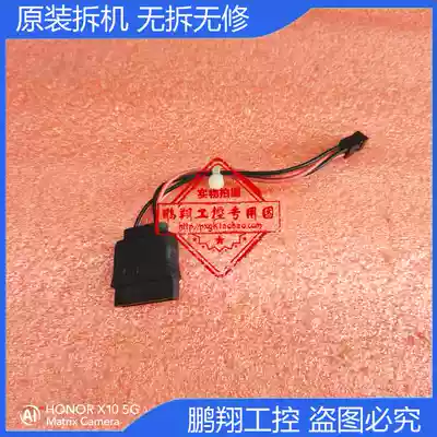 Power supply line for special SATA hard disk of Shengteng Huawei terminal