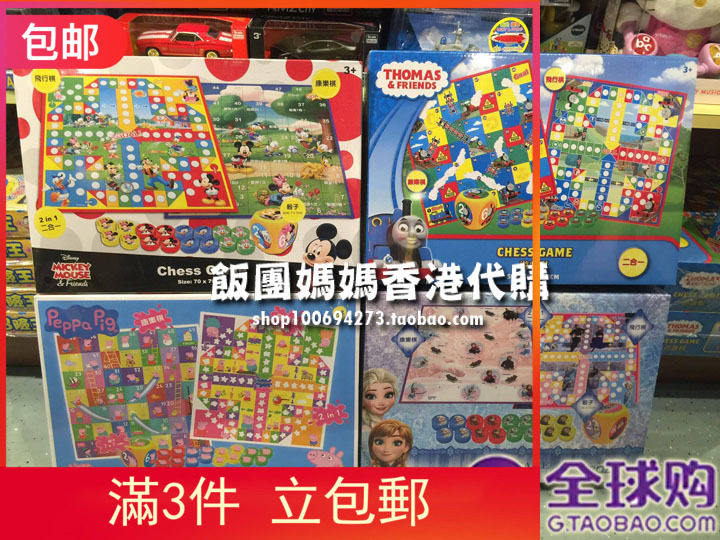 Hong Kong PeppaPig popular popular flying chess recreational chess educational toys Peppa Pig