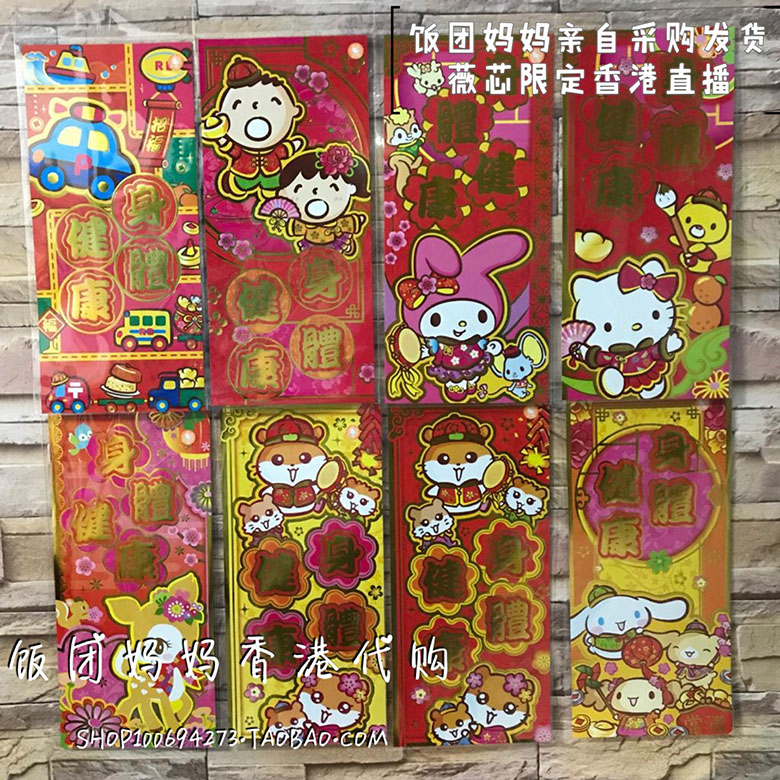 2020 Hong Kong sanrio kitty large-Tsai Cartoon New Year Decorative Plane Swing Spring Couplets Good Health