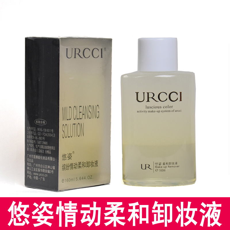 Leisugo soft makeup Makeup Fluid Eyelip Facial Deep Cleansing Mild color makeup Fade Makeup Remover water to remove makeup