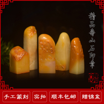 Shoushan stone chapter material printing stone hibiscus stone gold stone seal carving calligraphy seal name leisure chapter book bag engraving generation lettering
