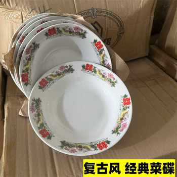 怀旧 经典菜碟7/8/9三种规格 陶瓷元汤碟 破损拍照包赔 微瑕