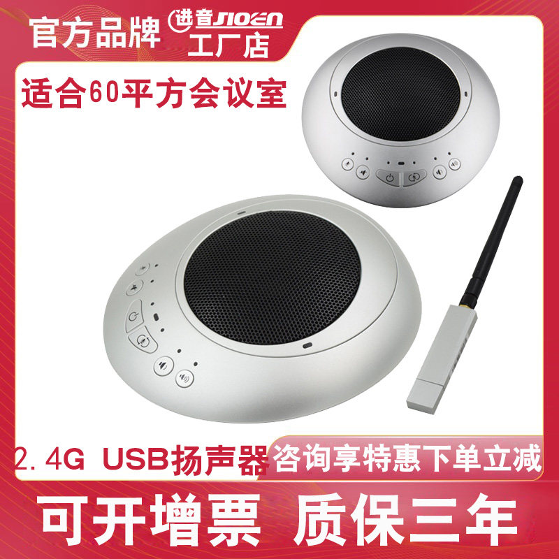 Audio and video conferencing omnidirectional microphone 2 4G cascade series one for two wireless speakers Speaker speaker