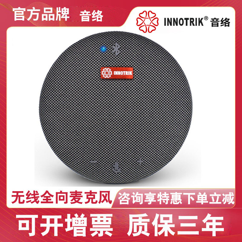 Soundtrack Film Conference omnidirectional microphone Bluetooth USB Wireless Conference Speaker Desktop Remote Internet BT-31