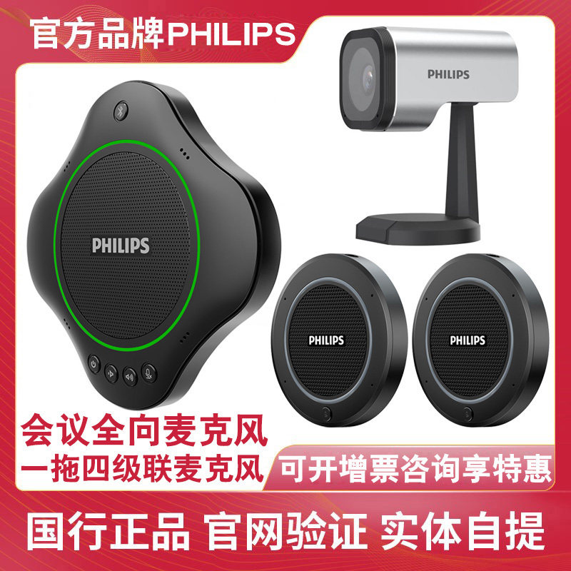Philips Video Conferencing All-to-Microphone Wireless USB Bluetooth Remote Speaker Cascade